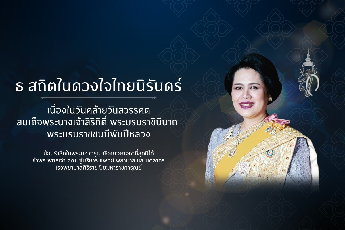 1792755289_สวรรคตพระพันปีหลวง_popup.jpg