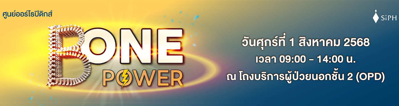 Event Bone
