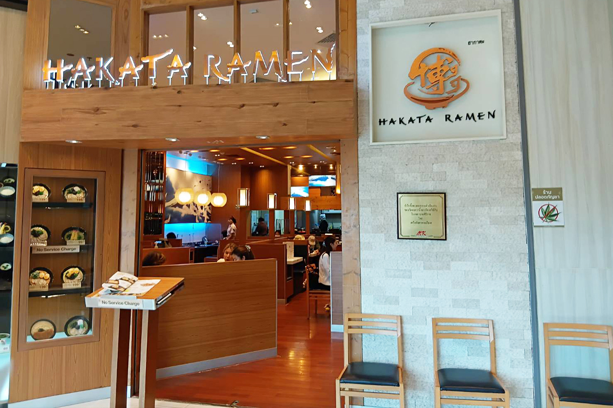 Hakata Ramen