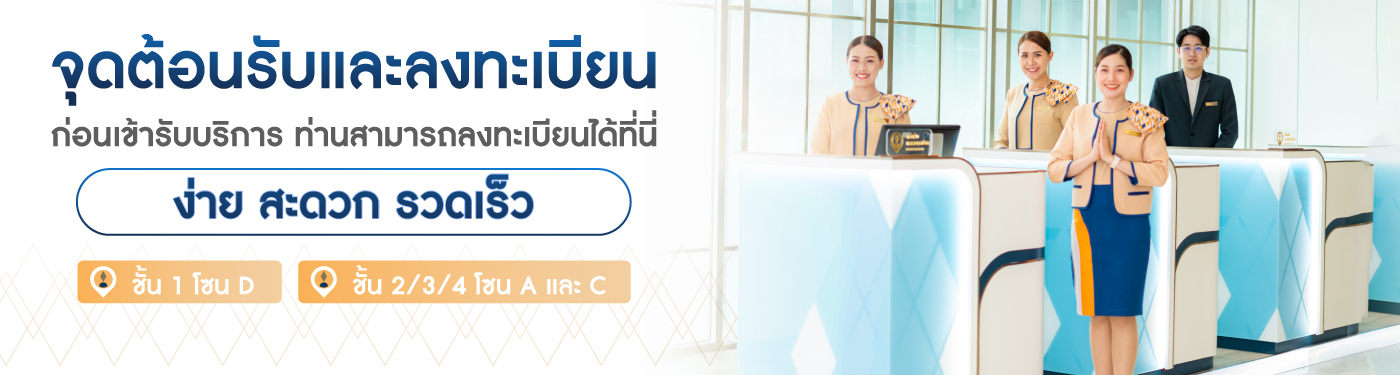 New patient / Existed patient / Applying for hospital documents