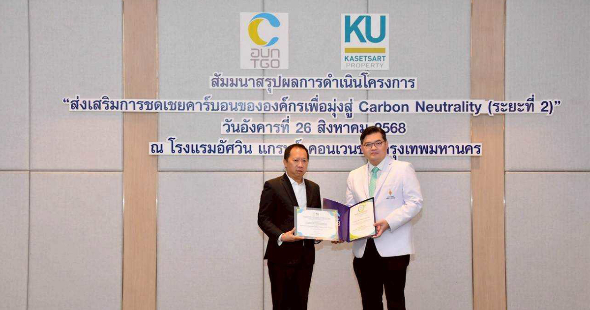 SiPH มุ่งสู่ “ความเป็นกลางทางคาร์บอน (Carbon Neutral)” พร้อมดูแลสุขภาพโลกและคนไทย