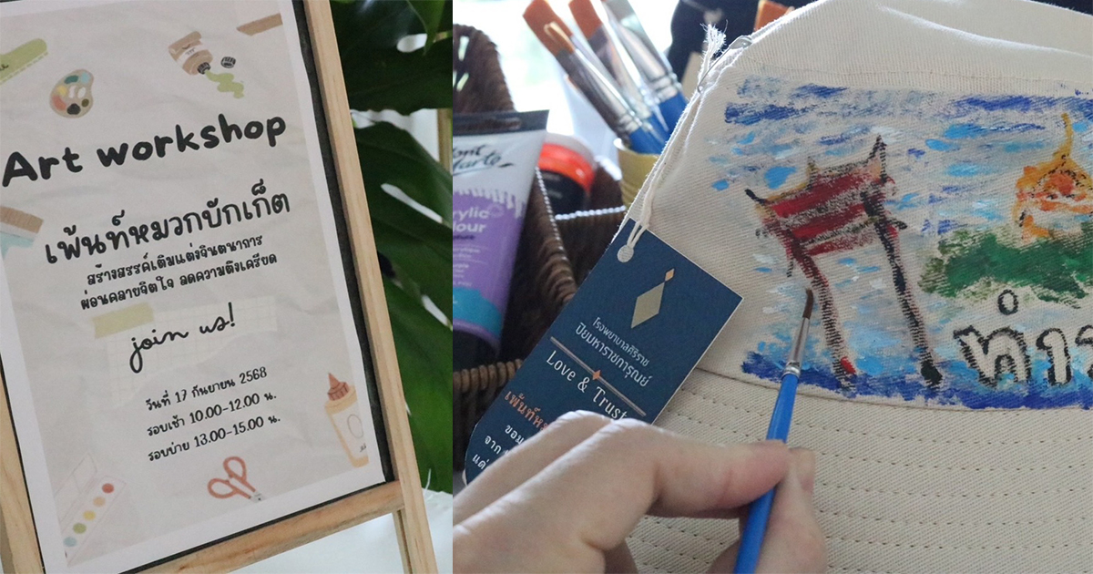 กิจกรรม &quot;เพ้นท์หมวกบักเก็ต&quot; Art Workshop By GRO