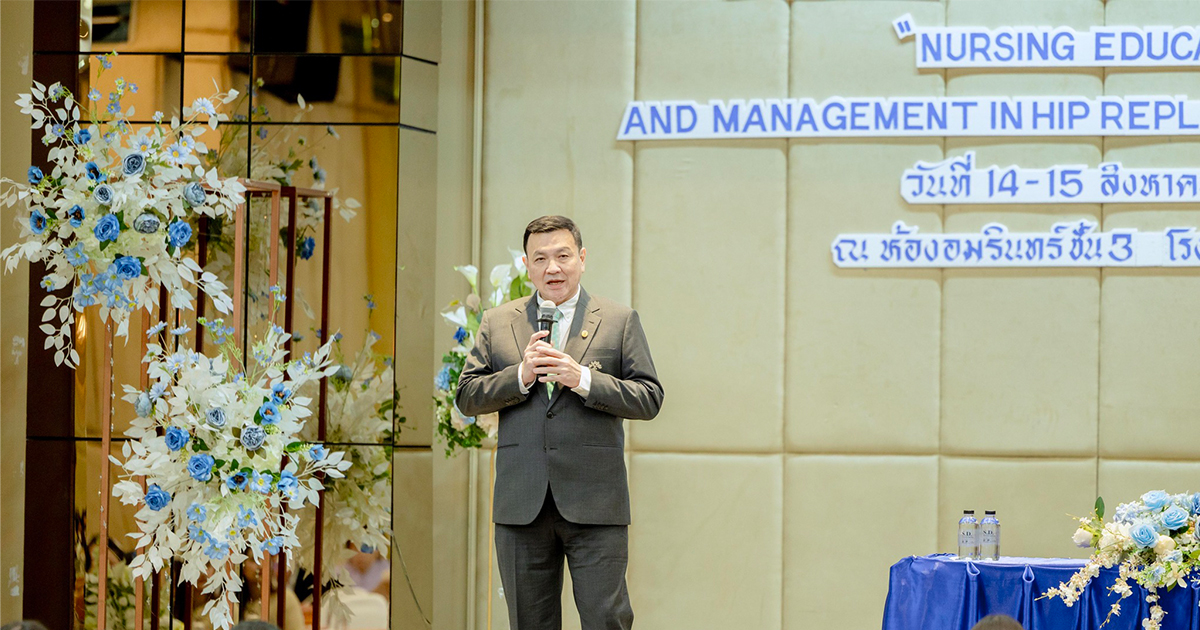 งานอบรม  “Nursing Education and Management in Hip Replacement Surgery”
