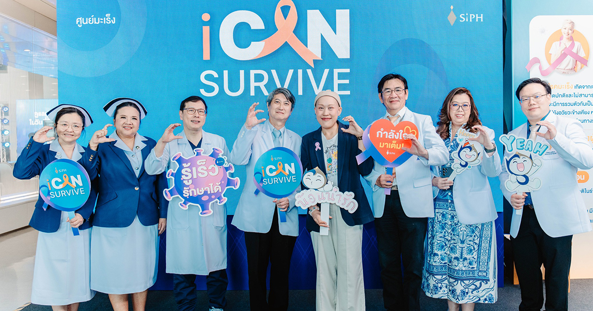งาน I Can Survive
