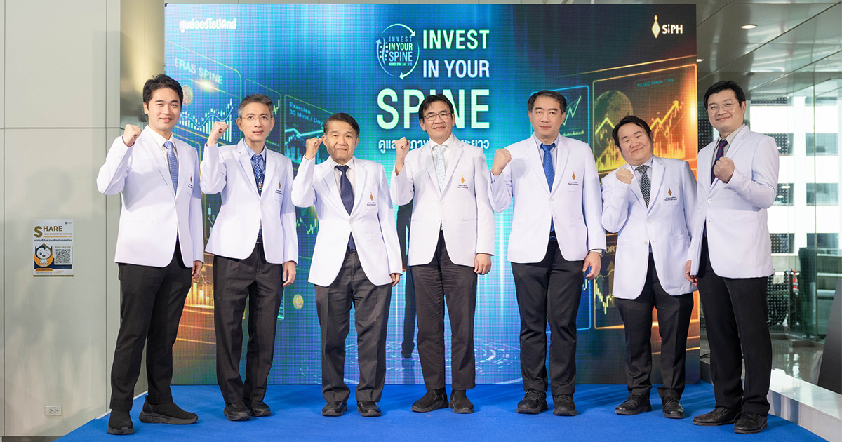 กิจกรรม INVEST IN YOUR SPINE ดูแลสุขภาพหลังระยะยาว