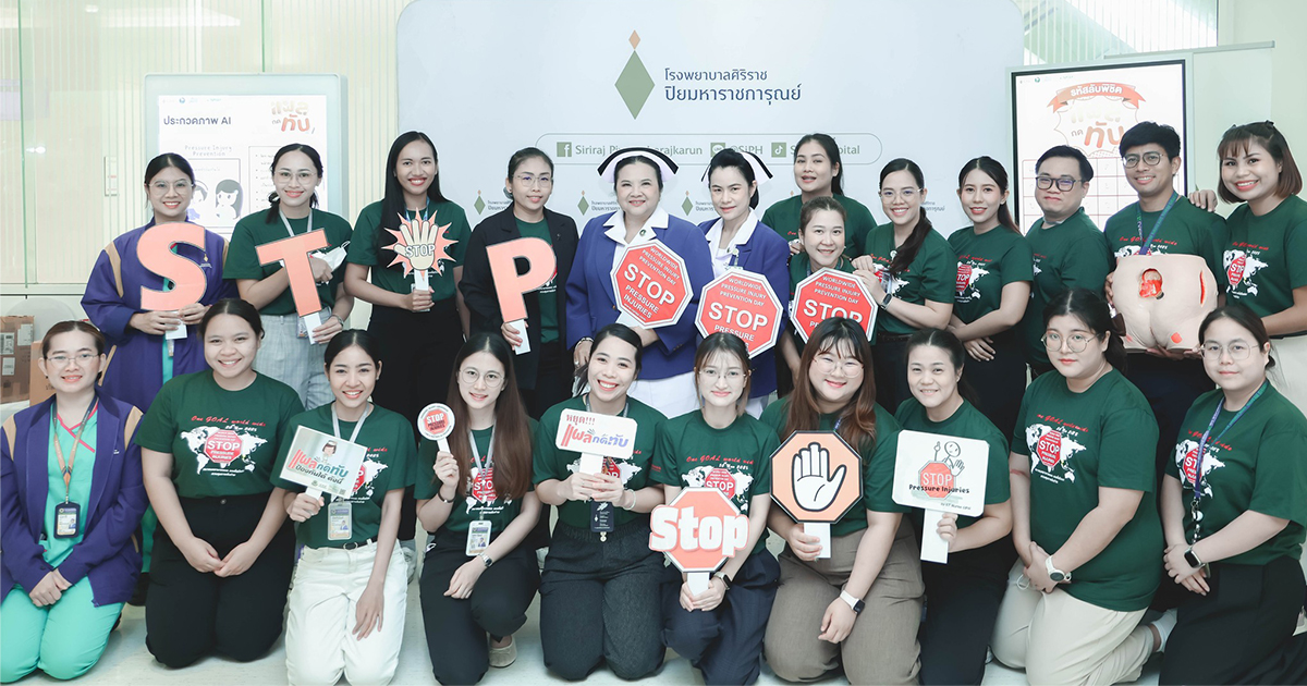 กิจกรรมให้ความรู้เนื่องในวันป้องกันแผลกดทับโลก (World Wide Pressure Injury Prevention Day)