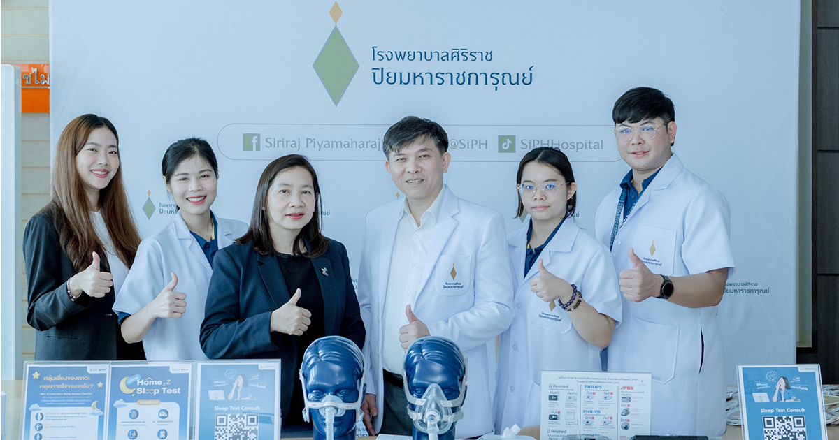 กิจกรรม Good Sleep Good Work เพราะสุขภาพการนอนที่ดี คือพลังขับเคลื่อนประสิทธิภาพองค์กร