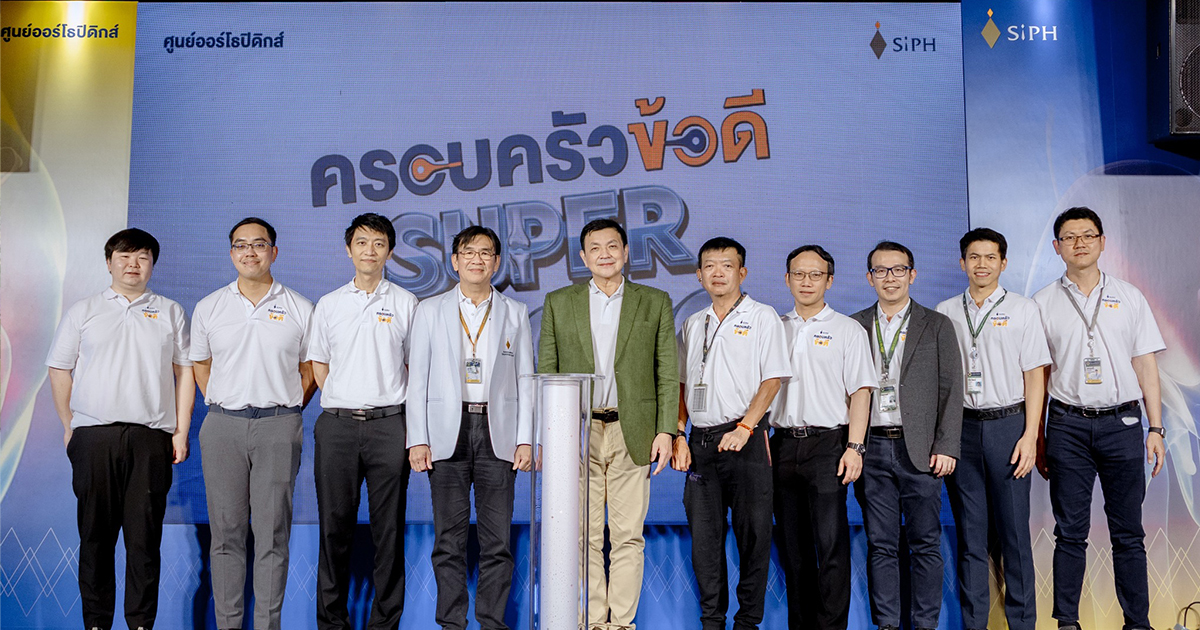 กิจกรรมครอบครัวข้อดี Super Strong