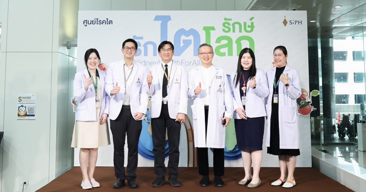 กิจกรรม รักไต รักษ์โลก เนื่องในวันไตโลก 2569