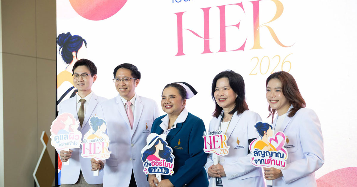 ภาพบรรยากาศงาน เป็นเธอที่ดีกว่า Her 2026